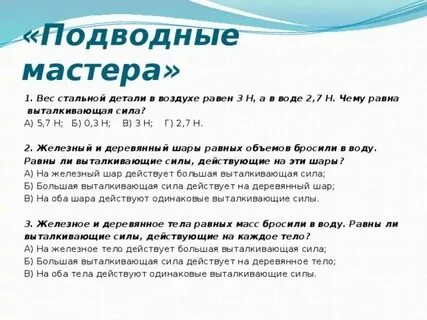 Чему равен воздух объемом 1 м3