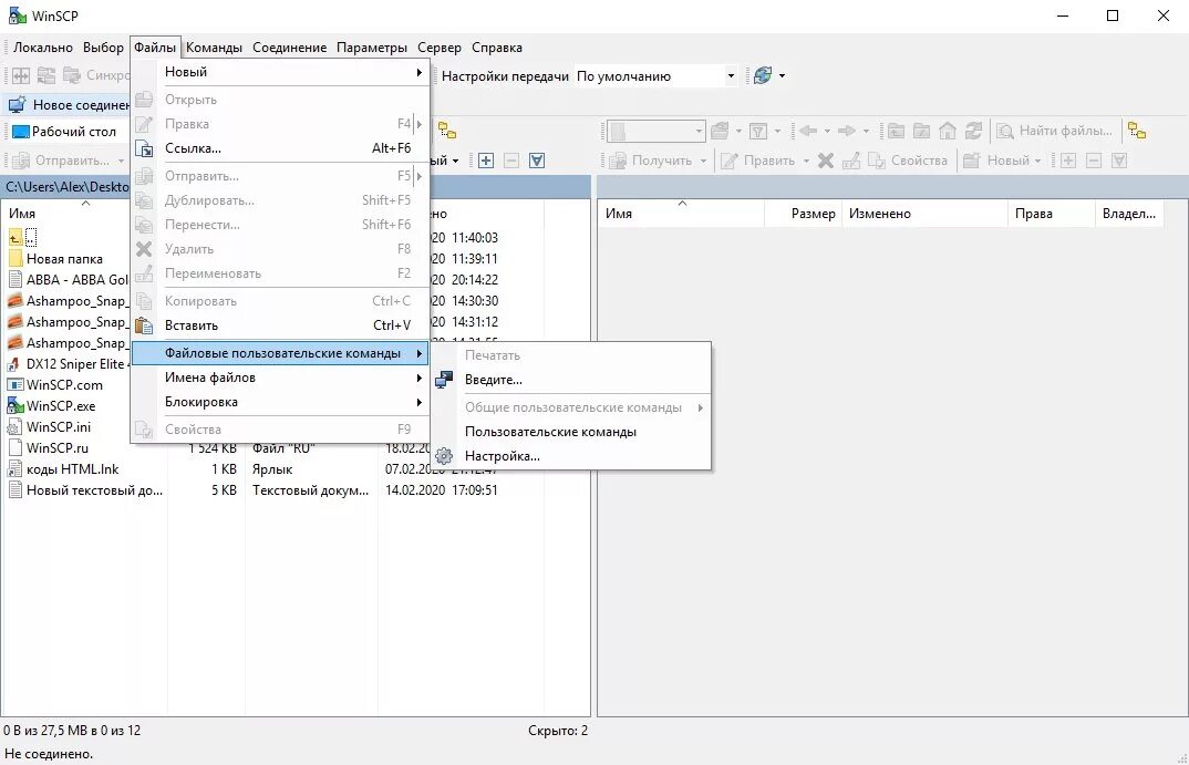 Winscp скрытые файлы. Winscp. winscp новое подключение ssh. winscp примеры. winscp поиск файлов.