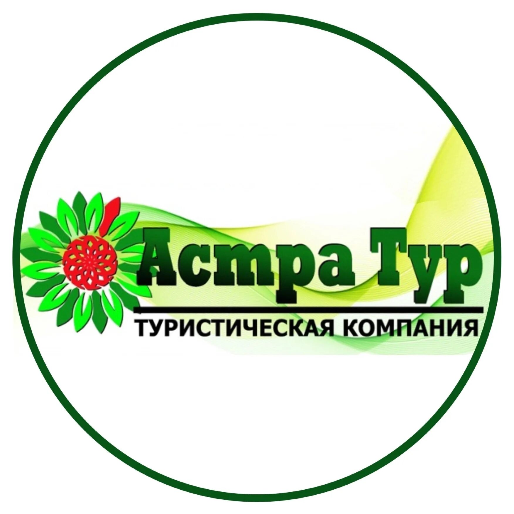 Vizit tours анапа. Визит тур. Vizit tours анапа. Содо визит тур. Vizit tours анапа.