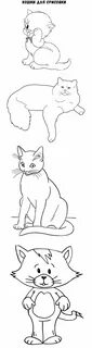 Кошка легкая для детей