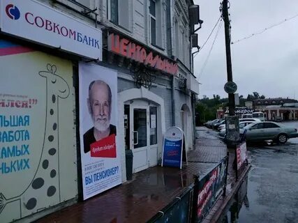 Совкомбанк дзержинск