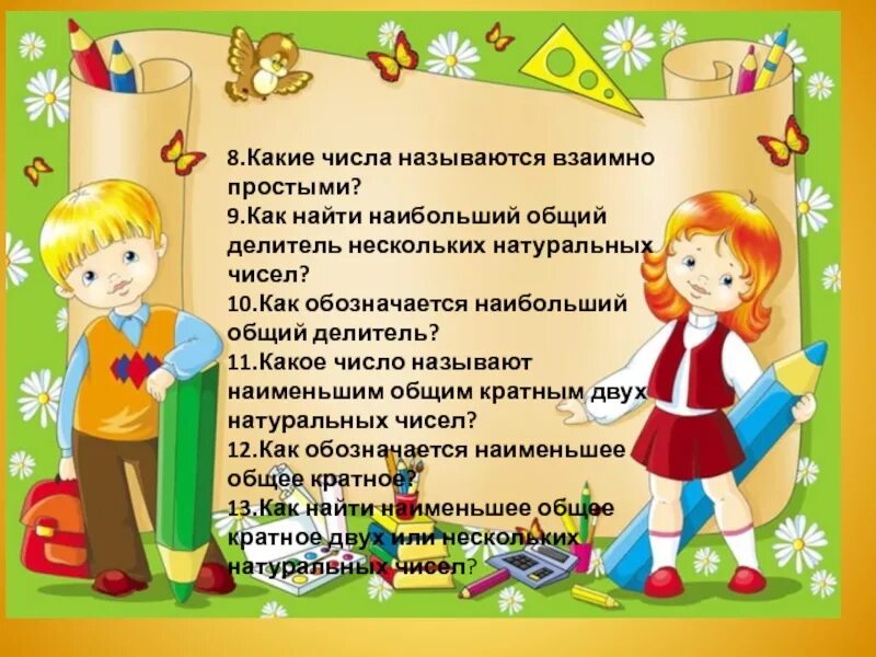 Прощай какого числа