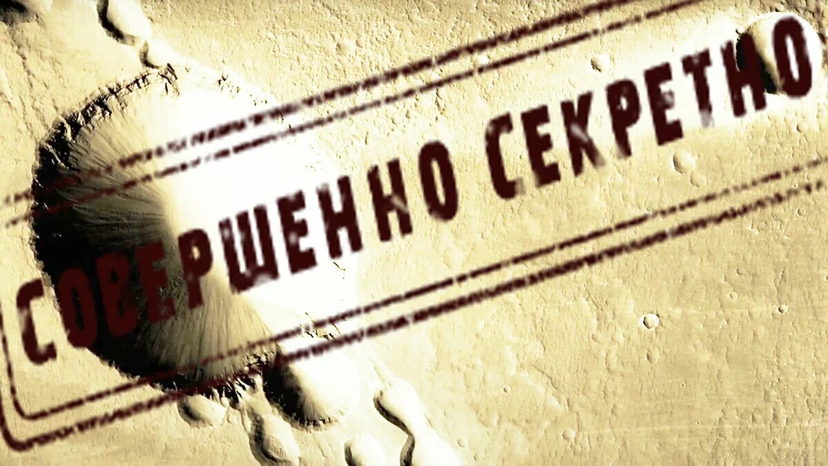 Любовь под грифом секретно 2. Под грифом секретно. Фото под грифом секретно. Дизайн под грифом секретно. Под грифом секретно Мем.