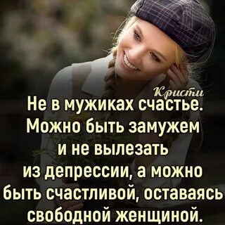 Бывший будь счастлив если читать