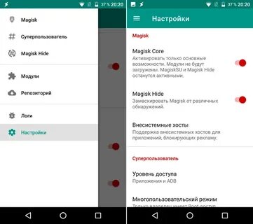 Модули magisk