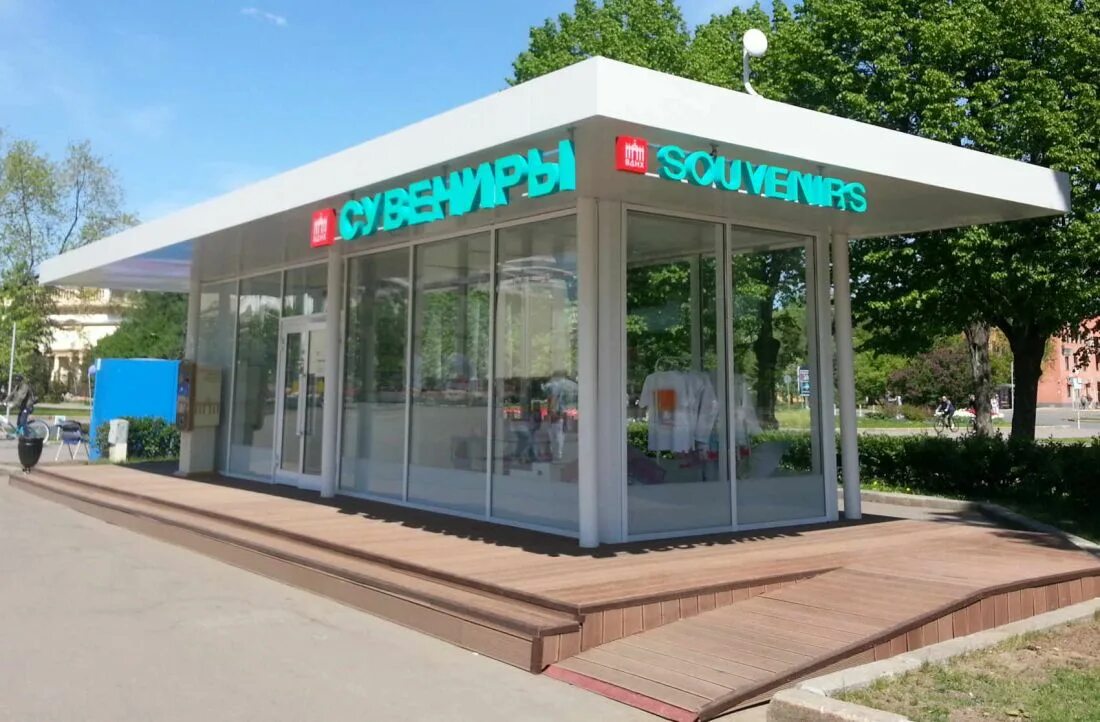 Павильон сувениров. Павильон сувениров. Ларьки в парке сокольники. Сувенирный ларек. Сувенирный павильон.
