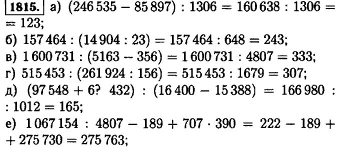246535-85897 1306. Номер 1815. Математика 5 класс Виленкин 1815. Математика 5 класс номер 1815.