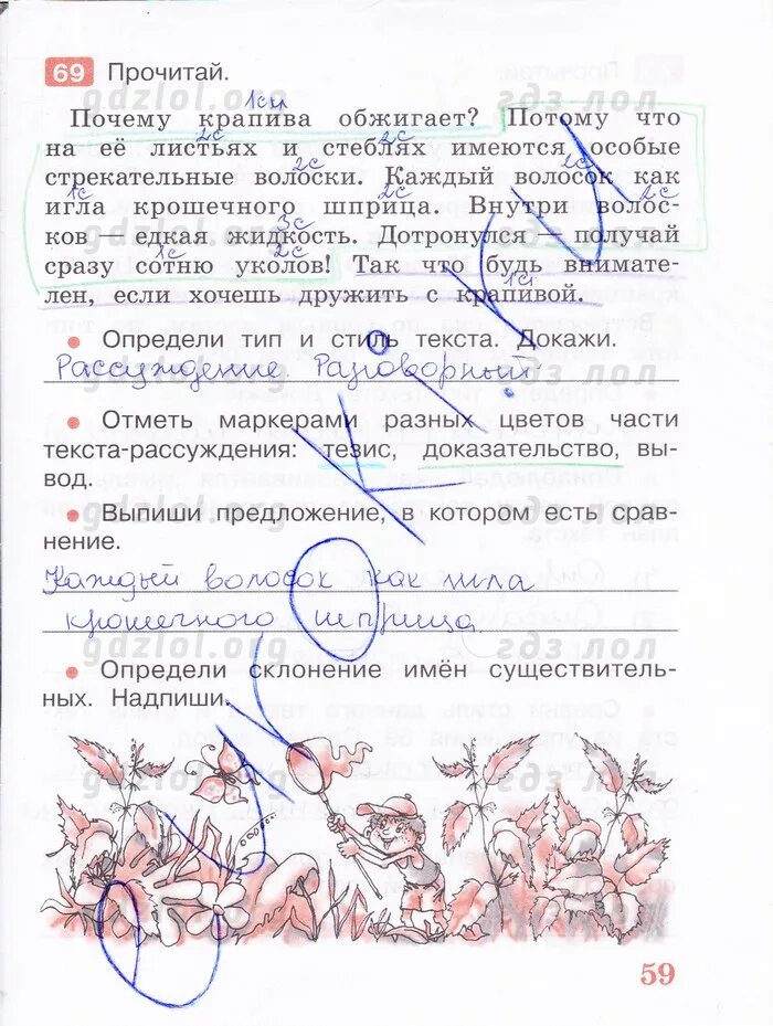 песняева русский язык 3 класс рабочая тетрадь. песняева русский язык 3 класс рабочая тетрадь. песняева русский язык 3 класс рабочая тетрадь. песняева русский язык 3 класс рабочая тетрадь. гдз русский язык 3 класс рабочая тетрадь страница 46 47 48 49 50.