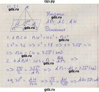 Геометрия 10 11 мерзляк