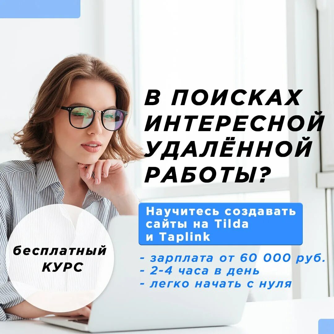 Работа удаленка без опыта и вложений. Где найти клиентов фрилансеру. удаленка без опыта.