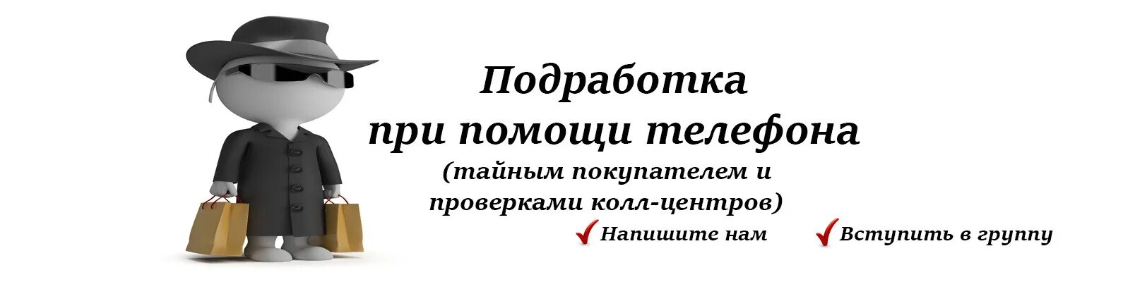 Тайный покупатель личный кабинет. Тайный покупатель. Вакансия тайный покупатель. Тайный покупатель картинки. Ищем Тайного покупателя.