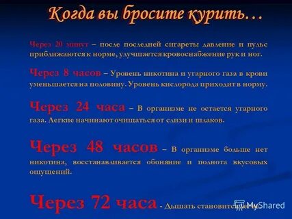 Сигареты поднимают давление или
