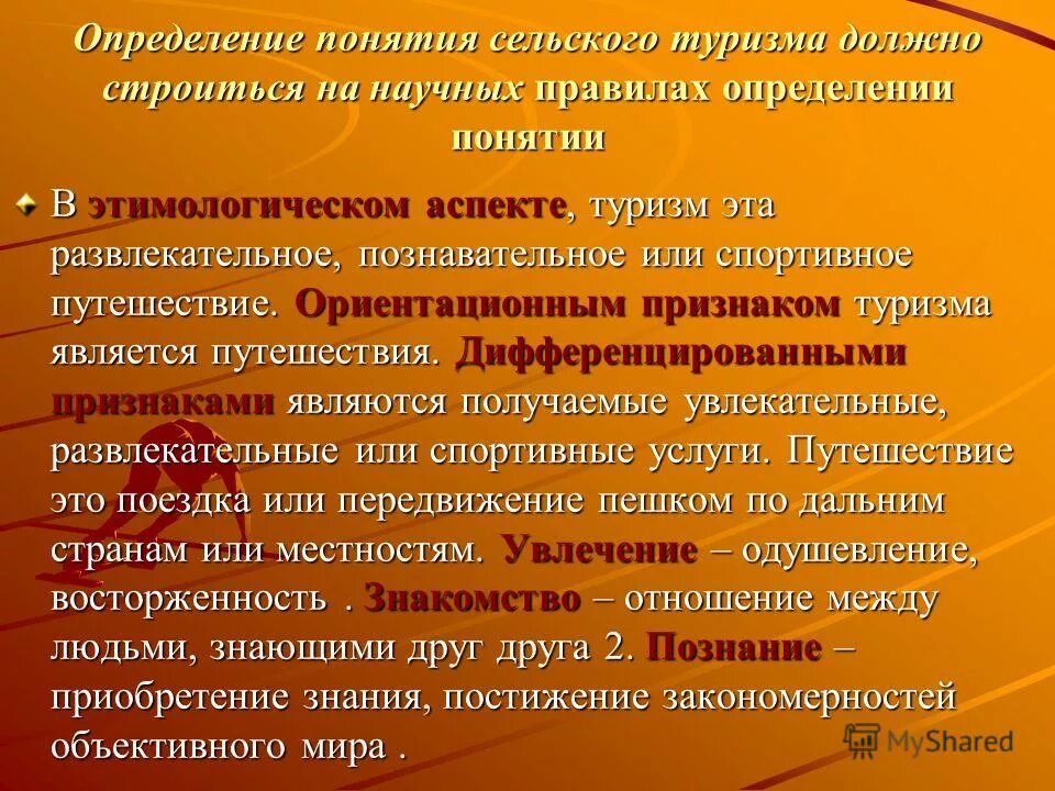 туризм это определение. основные понятия в туризме. деревенский термин. основные термины в туризме. дайте определение понятия туризм.