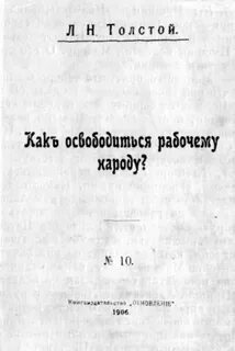 Работа 1905 года