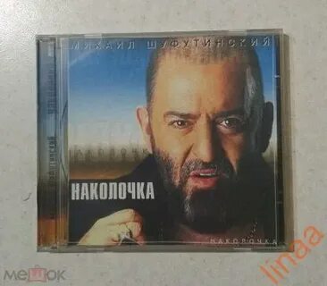 Натали песня шуфутинский
