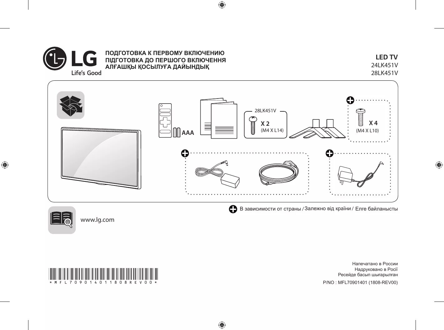 28lk451v-PZ. Servise manual телевизор LG 28tq515s-PZ. LG 24lk451v-PZ. Pz451-v3535-00.