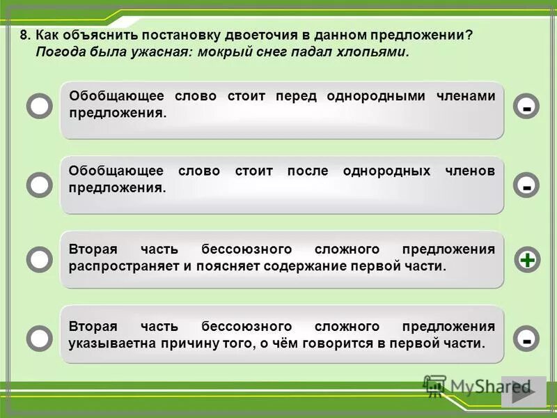 4 предложения о погоде. 4 предложения о погоде