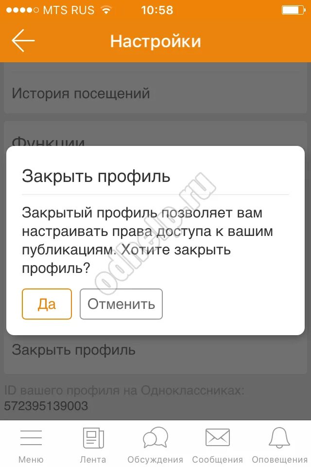 Айфон одноклассники. Как удалить профиль в одноклассниках. удалить страницу в одноклассниках с телефона. как удалить одноклассники с айфона. удалить одноклассники с телефона.