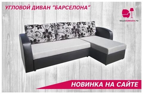 Сайт угловых