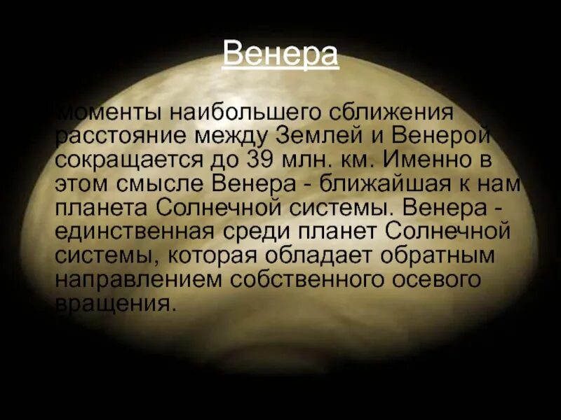 Планентыземной группы. Сравнение размеров планет солнечной системы. Размер луны. Между землей и венерой много. Солнце самая большая планета.