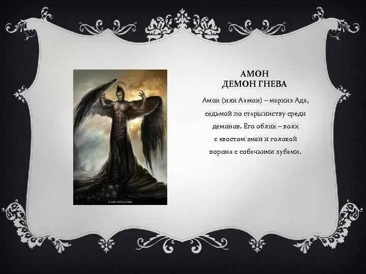 Грехи обжорство гордыня. Грех гнева. Гнев смертный грех. Гнев это грех. Грех гнева.