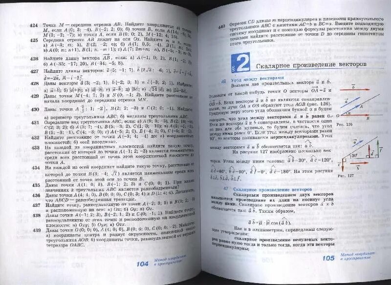 252 геометрия 10 класс атанасян. Атанасян. Геометрия.10-11 кл. Базовый и углублённый уровни.. Геометрия 10-11 класс Атанасян учебник. Муравин 10 класс база профильный и базовый. Геометрия. 10-11 Классы. Базовый и профильный уровни. Содержание.