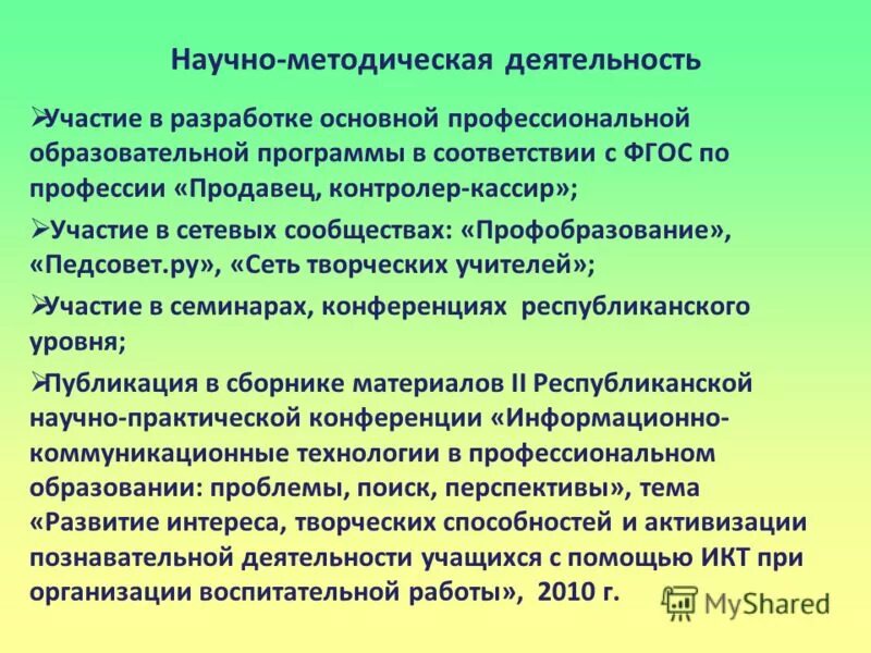 Основная профессиональная образовательная программа по профессии. Подготовительный этап разработки. Разработка основных образовательных программ. Разделы программы профессионального обучения. Образовательная программа опоп это.