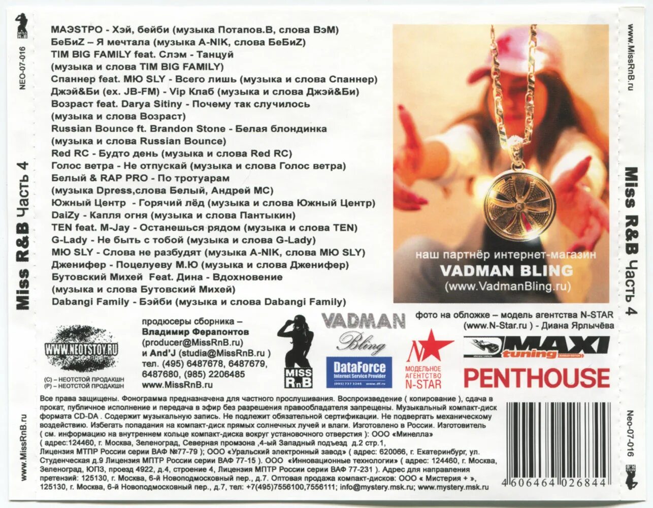 хей беби детская одежда. хей бейби текст. текст песни hey baby pitbull. Hey baby текст. текст песни hey baby girl.