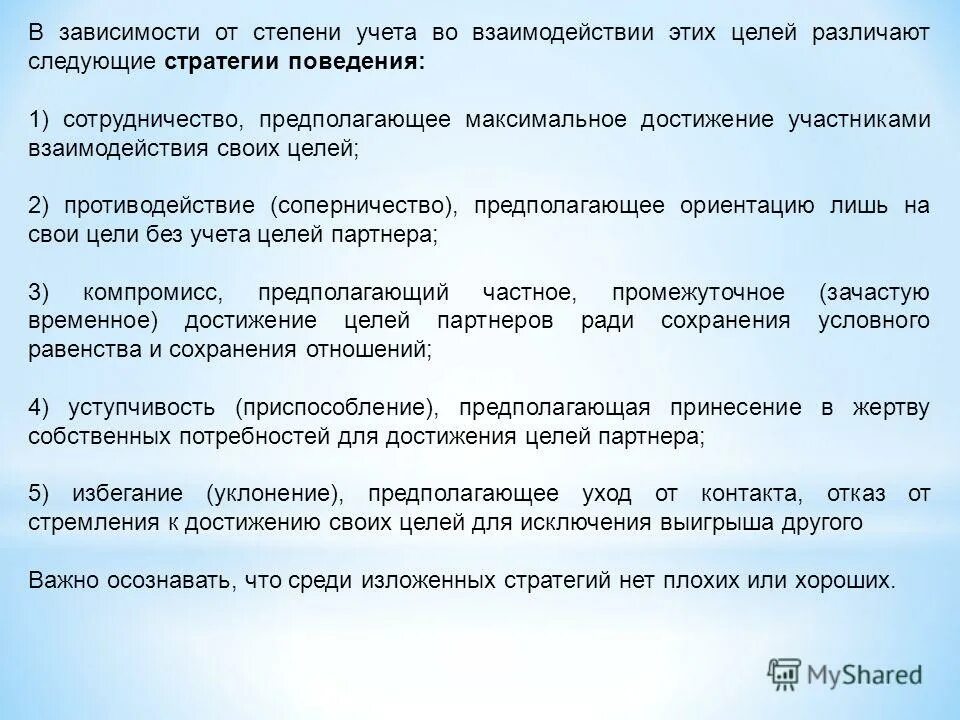 Субъективные факторы влияющие на правотворчество. Объективные и субъективные факторы правотворчества. Степень учета. Степень регламентации финансовый и управленческий учет. Ведение финансового и управленческого учета на предприятии.