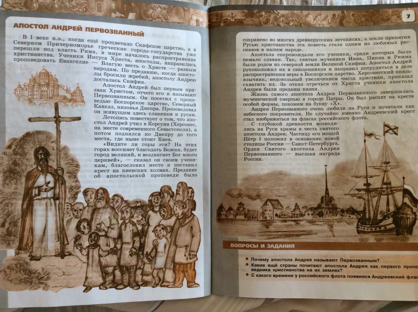 История России сборник рассказов. Сборник рассказов по истории России 6 класс. История России сборник рассказов 9 класс. Сборник рассказов по истории России 7 класс.