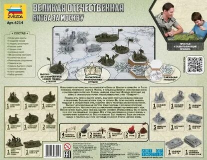 Настольные игры великая отечественная