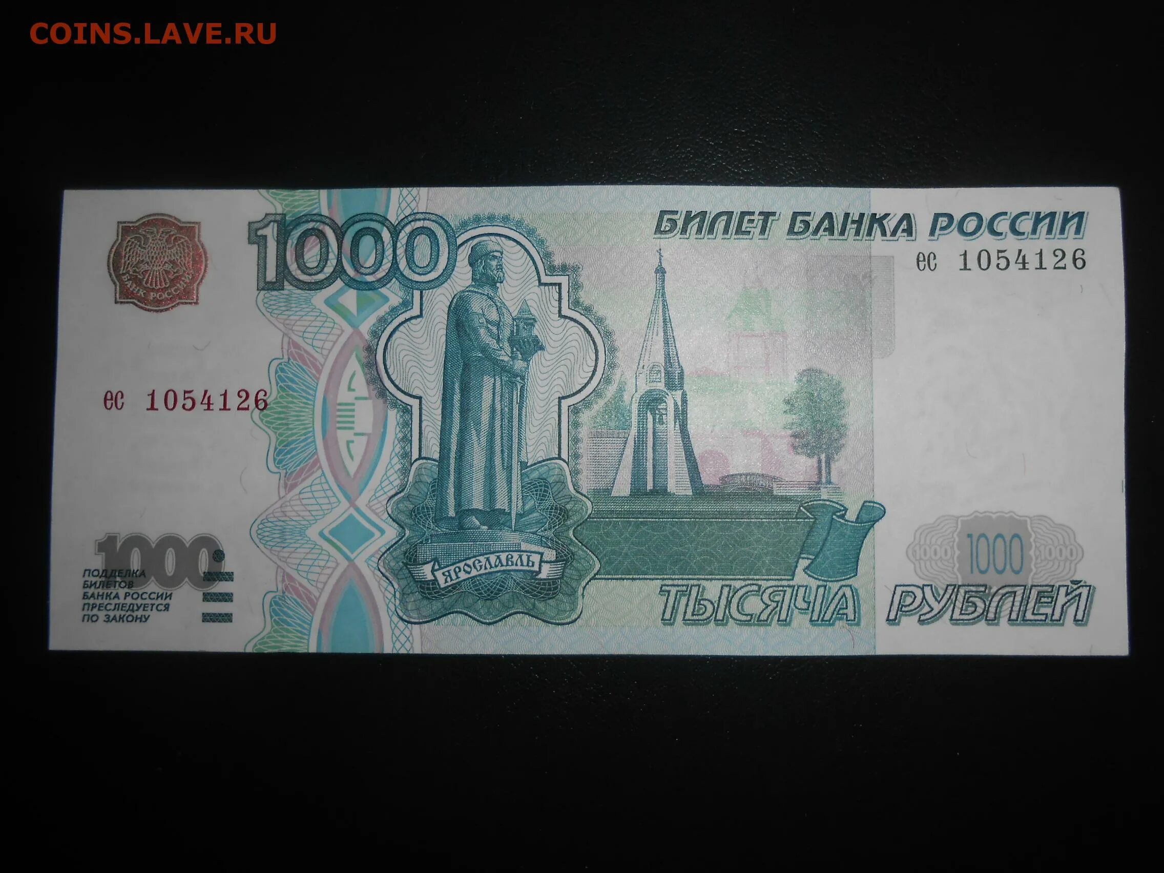 1000 рублей год