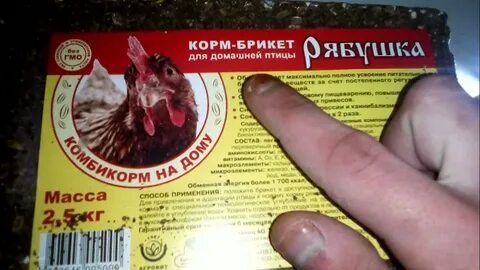 Рябушка брикет