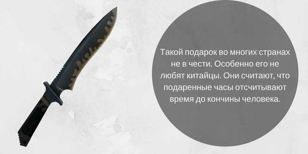 Нож в подарок примета. Нож суеверие. Подарить нож. Почему нельзя дарить ножи.