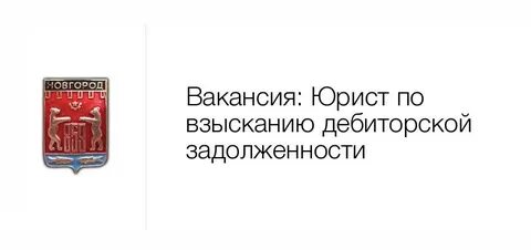 Сэс великий новгород