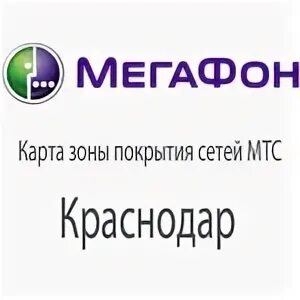 Мегафон ростов на дону номера