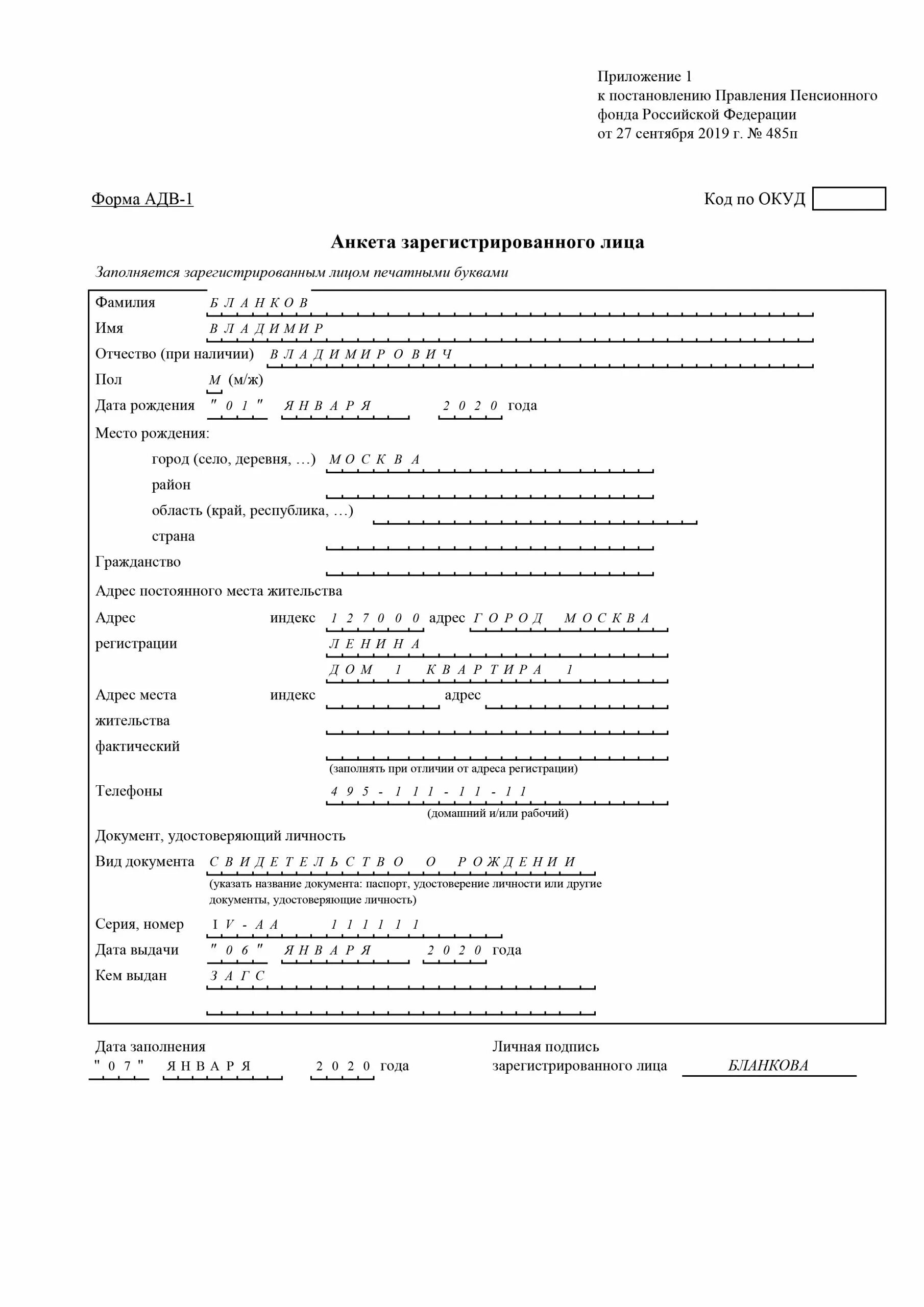 Как заполнить заявление застрахованного лица. Форма адв-1 для снилс. заполните форму анкеты застрахованного лица (адв-1).. анкета застрахованного лица адв-1. форма адв-1 для снилс ребенка 2025.