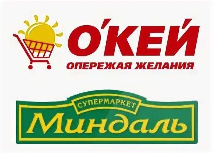 Супермаркет миндаль. Миндаль магазин сызрань. Миндаль логотип. Миндаль супермаркет самара. Магазин миндаль в москве.