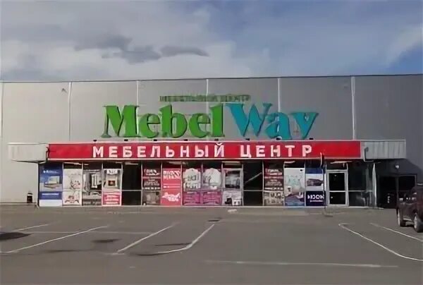 Магазин мебели метро. Уют Новороссийск мебельный магазин. Мебельные центры в Новороссийске. Mebel way Новороссийск.