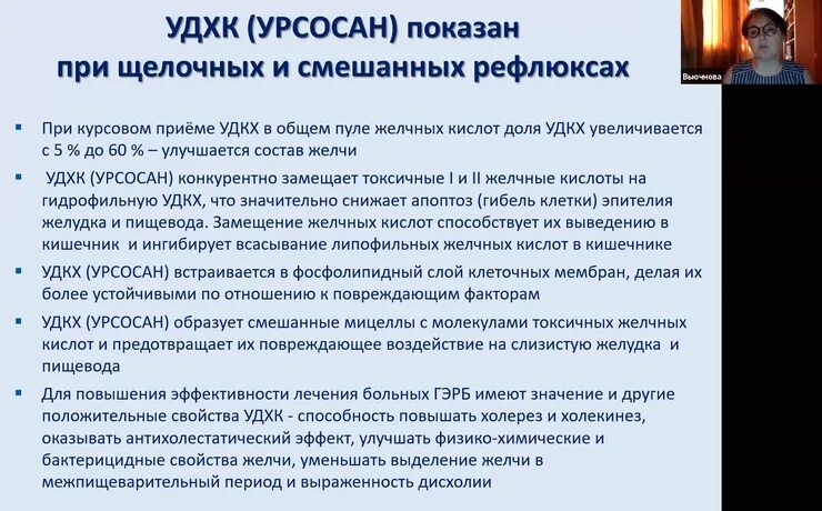 Урсосан при рефлюксе. Урсосан болит желудок. Особенности  ведения приема урсосана. Схема приема урсосана при застое желчи. От изжоги после урсосана.