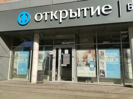 Авто банка открытие