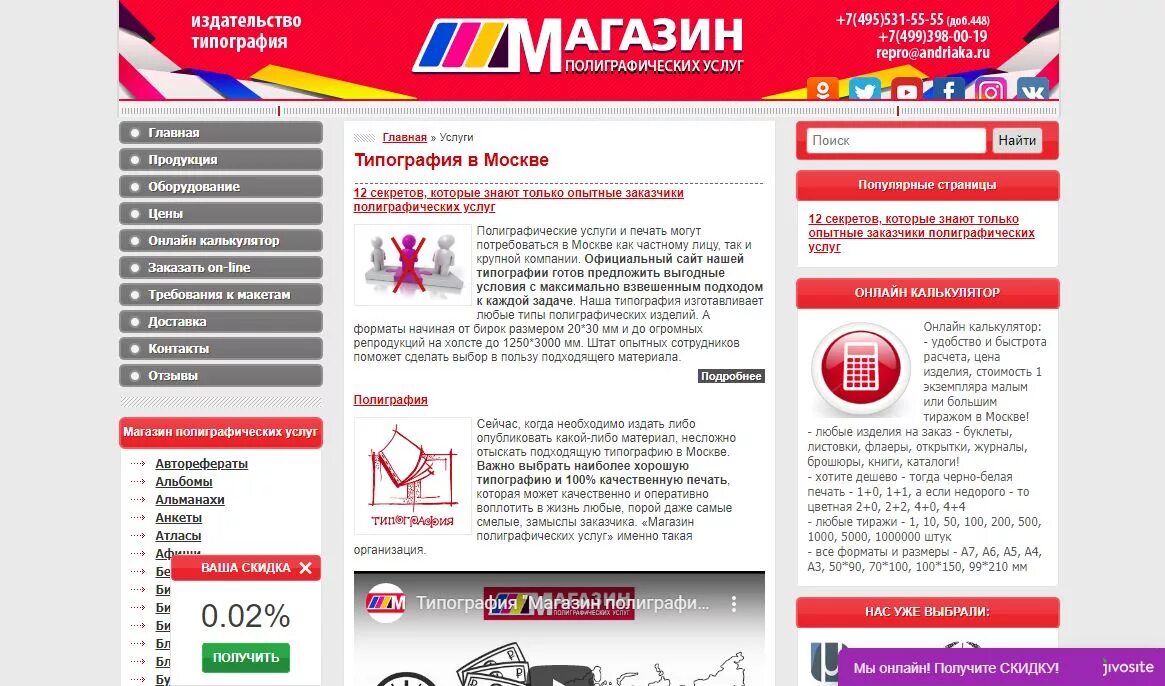 Полиграфические сайты москвы. Издательские и полиграфические услуги. хорошая типография. издательство типография. магазин типографии.