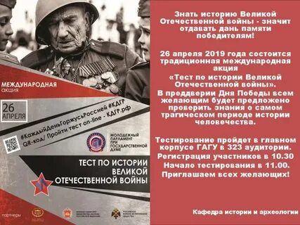Ответы по истории великой отечественной