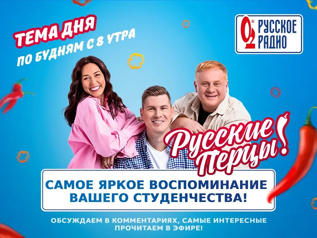Свое радио луганск. Свое радио луганск