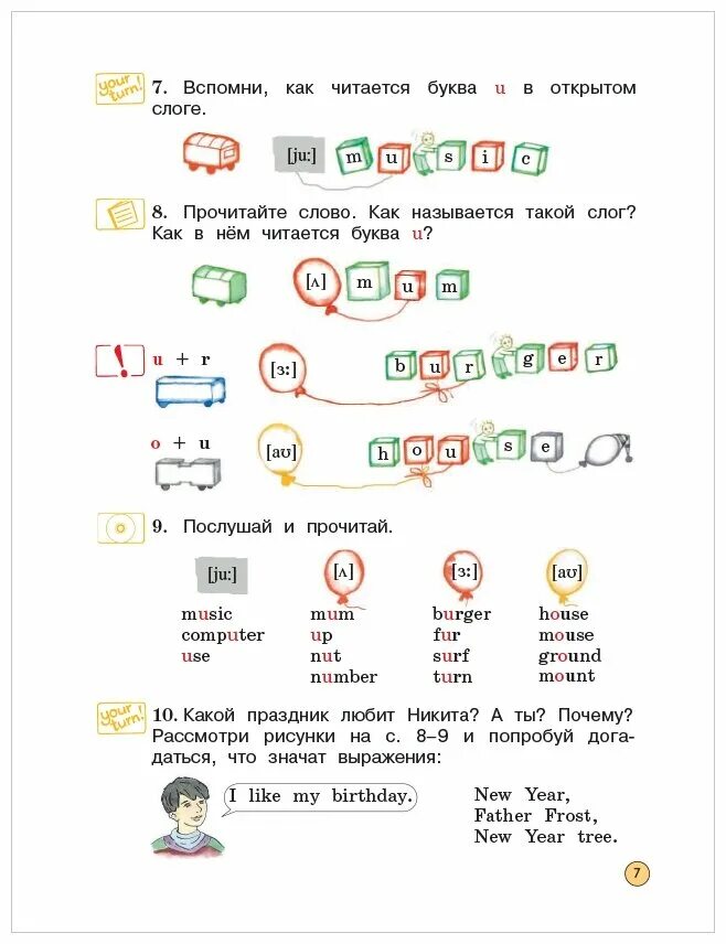 Forward english 2 учебник. Учебник по английскому языку 2 класс forward 1 часть. Учебник по английскому языку 2 класс 2 часть Вербицкая. Английский язык форвард 2 класс. Учебник по английскому языку 2 класс Вербицкая 1 часть.