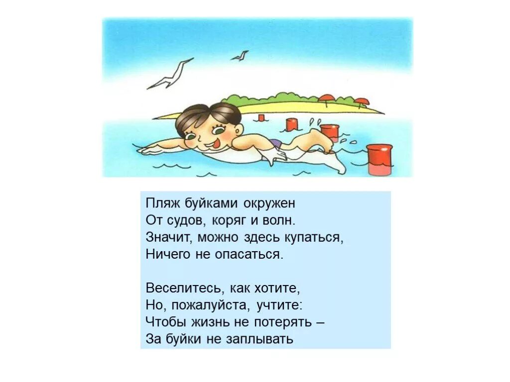 Здесь есть вода