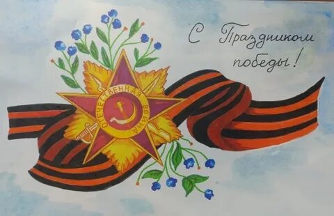 Конкурс в честь победы