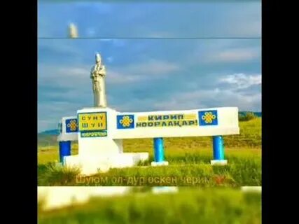 Шуй село республики тыва