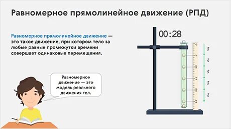 Лабораторная работа определение скорости равномерного движения