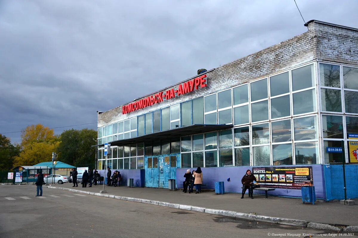 Телефон автовокзала комсомольска. Автовокзал города Комсомольск-на-Амуре. Автовокзал Комсомольск на Амуре. Автовокзал на Амуре Комсомольск на Амуре. Набережная Комсомольска на Амуре автовокзал.